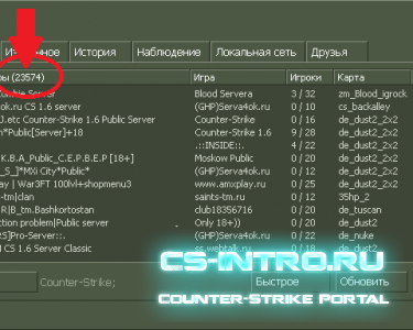Патч для поиска серверов Counter-Strike 1.6